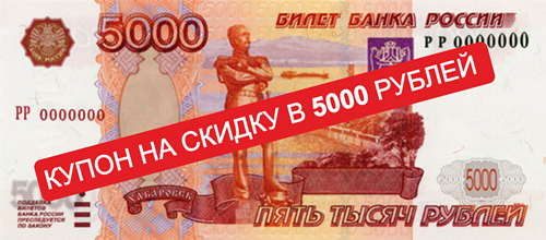 Что такое купон на поздравление Что такое купон на поздравление