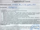 Ищу совета у знатоков по закону 