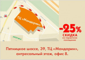 Тц мандарин схема