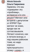 Депутат Баландин не знает, что состоит в рабочей группе по самолетам, за которую сам голосовал