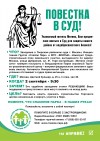 СРОЧНО! решающая БИТВА в суде 2 сентября в 9-30 Тверской районный суд НУЖНА ПОДДЕРЖКА