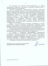Собянинская мэрия цинично обманула митинцев: травитесь выхлопами нового автобусного парка. Электробусов не будет