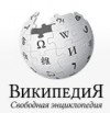 Пишем статью в Википедию про наш ландшафтный парк!