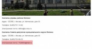 Московским чиновникам запретили пользоваться личной электронной почтой