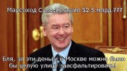 Мэрия Москвы потратит 2,6 млрд рублей на благоустройство улиц, отремонтированных в прошлом году