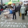 В СЗАО стартовал месячник борьбы с несанкционированной торговлей