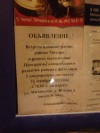 Прошла очередная встреча администрации района Митино с жителями