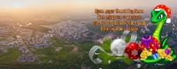 С Новым Годом