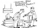 Oпасные товары