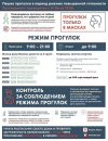 С 1 июня для прогулок откроется Митинский лесопарк и Ландшафтный парк