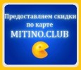 Правда что по карте митино.клуб можно в стоматологию скидку получить..