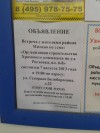 Храм на Рословке! консультации...