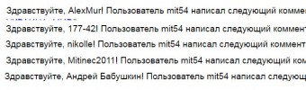 Работа форума