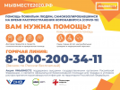 Компания “МАНЭ-ГРУПП” приняла участие в акции 