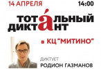 В Митино текст 