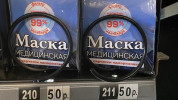 В метро начали продавать перчатки и маски