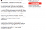 Жителям Митино предлагают подписать петицию, чтобы разрешить детям прогулки на время самоизоляции