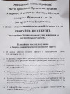 Жителей Митино предупредили, что в пруду Рождествено Крещенских купаний не будет