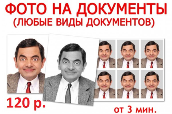 Смешная картинка фото на документы