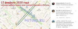 Жители Подмосковья рады платным парковкам в Митино, потому что смогут бросать каршеринг и парковаться у поликлиник