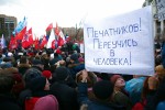 Организаторами прошедшего 2 ноября 2014 митинга против развала московской медицины создана ПЕТИЦИЯ